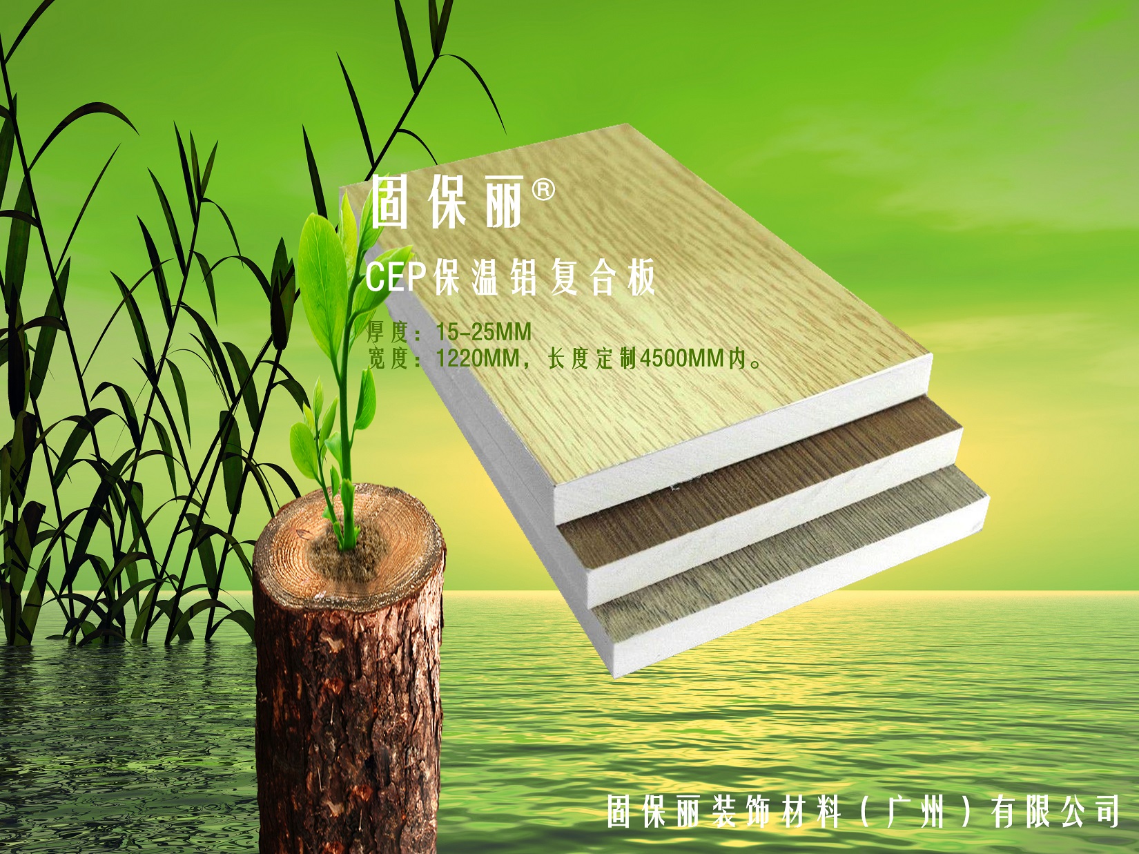 CEP板材是什么材质